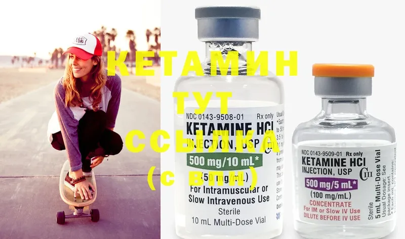 Кетамин ketamine Бакал